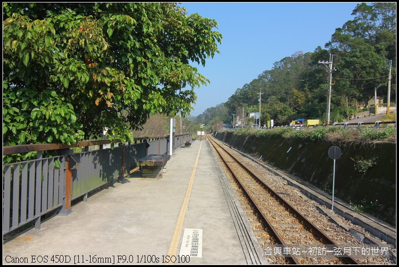 合興車站初訪_29