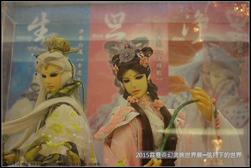 2015霹靂奇幻武俠世界展_19