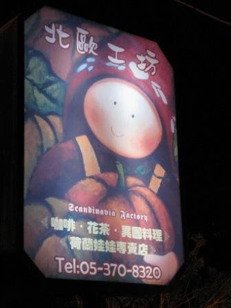 北歐 026.jpg
