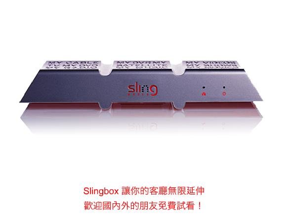 SlingBox