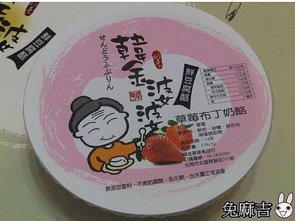 韓金婆婆豆腐酪 (9).jpg