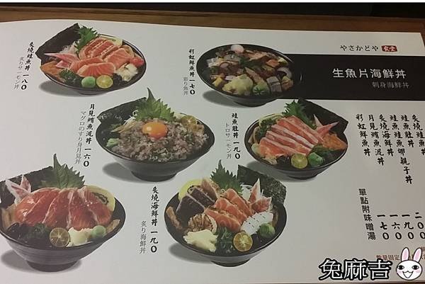 八坂丼屋 (6).jpg