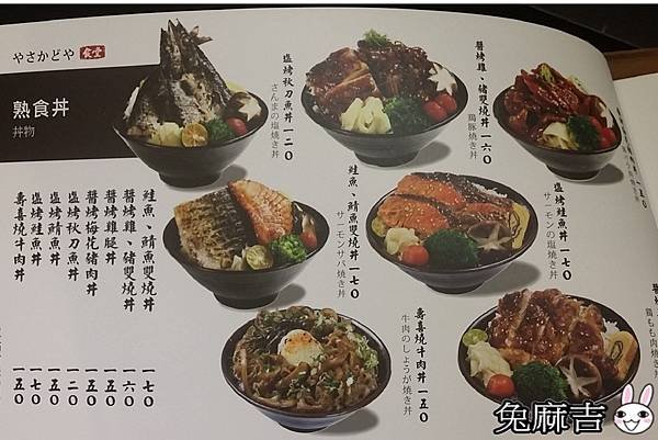 八坂丼屋 (7).jpg