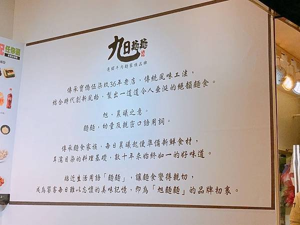 旭麵麵 (10).jpg