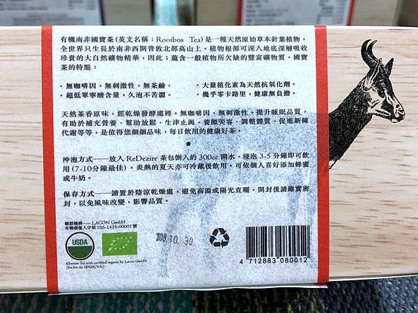 南非國寶茶 (5).JPG