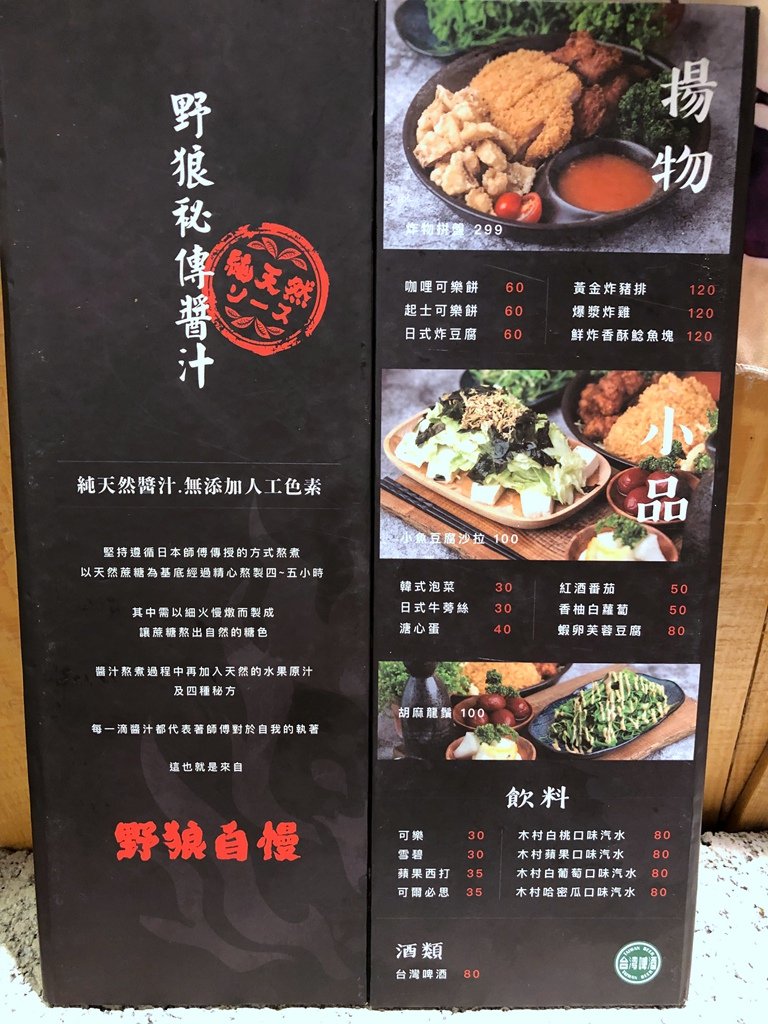 野狼燒肉 (3).JPG