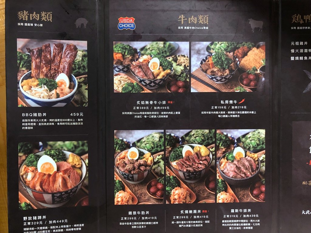 野狼燒肉 (2).JPG