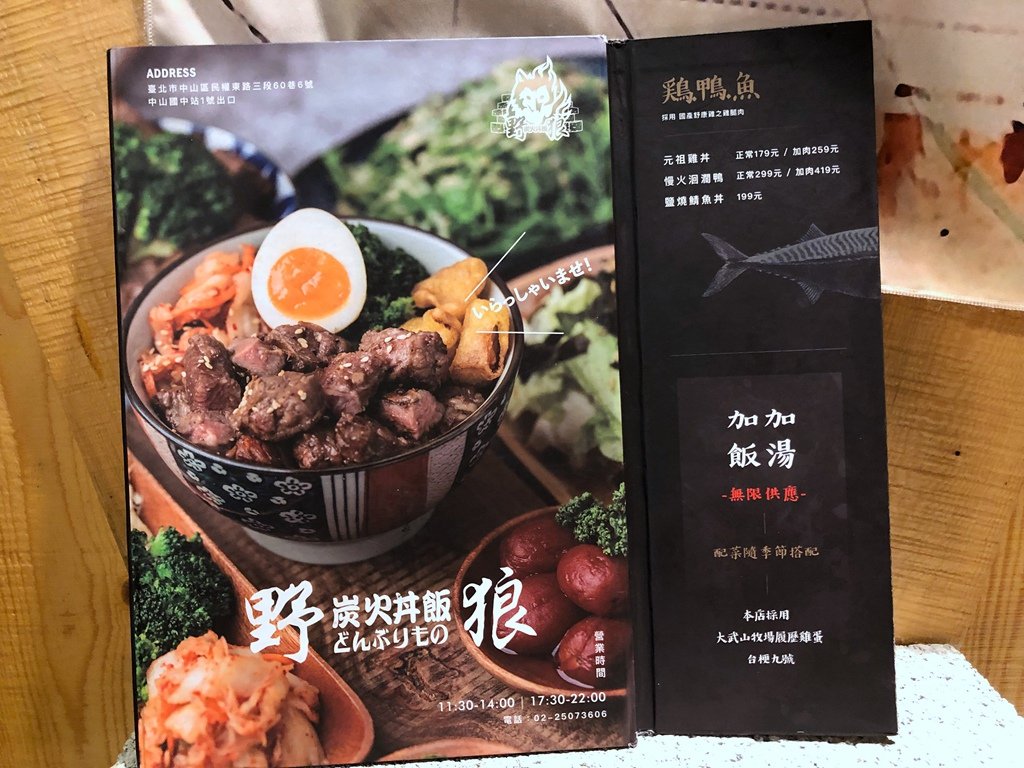 野狼燒肉 (4).JPG