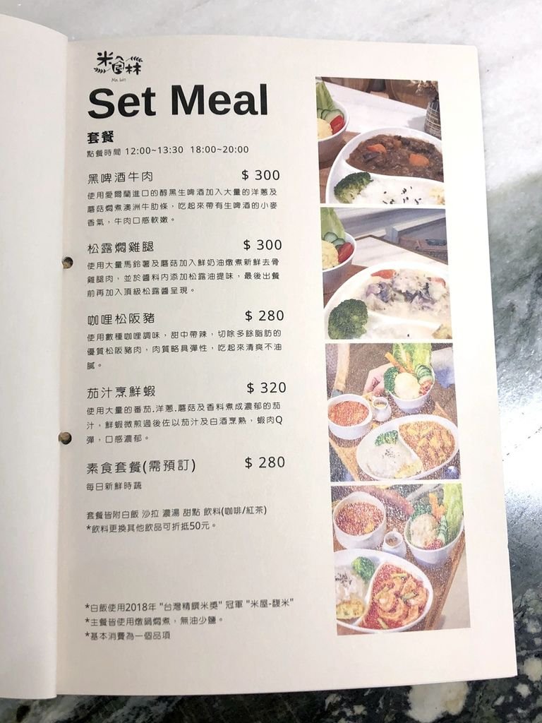 米食林 (2).JPG