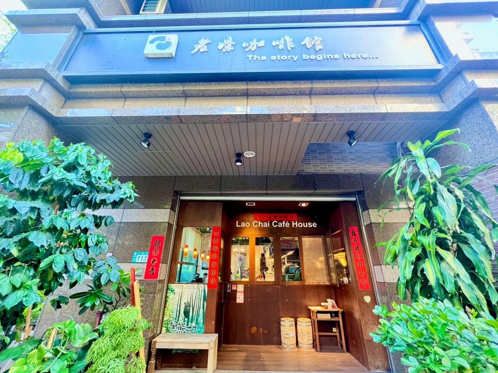 老柴咖啡館_230309_2.jpg