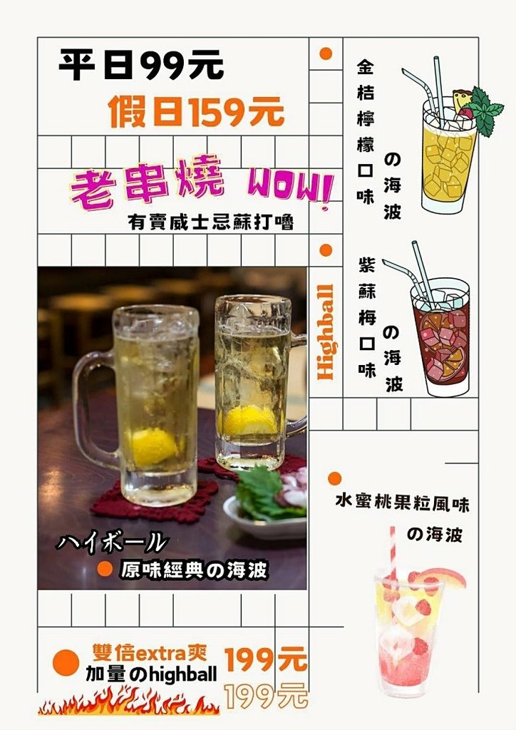 [新北板橋]深夜食堂 老串燒居酒屋   板橋串燒推薦