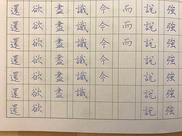 硬筆書法練習-01