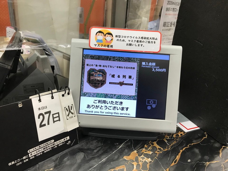 博多站-JR綠色窗口-Rail Pass Counter