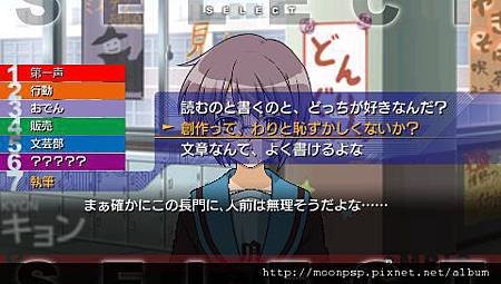 PSP涼宮春日的追憶攻略 B-4-9.jpg