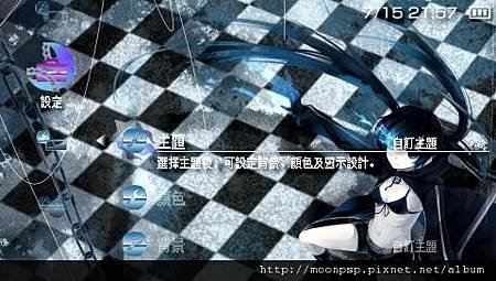 PSP BLACK★ROCK SHOOTER 1.jpg