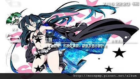 PSP BLACK★ROCK SHOOTER 3.jpg