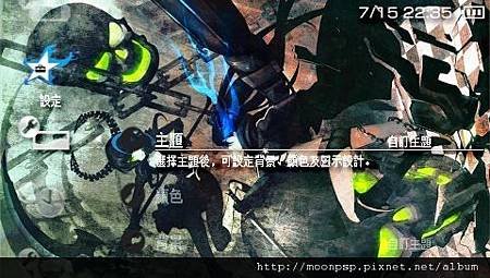 PSP BLACK★ROCK SHOOTER 8.jpg