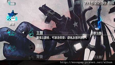 PSP BLACK★ROCK SHOOTER 10.jpg