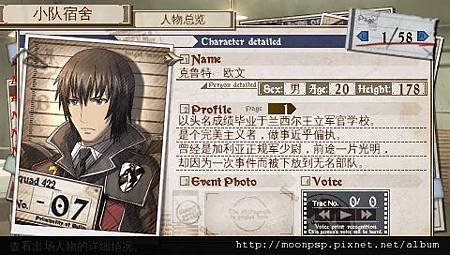 戰場女武神3 4.bmp