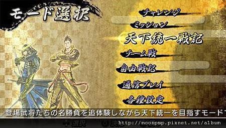 戰國BASARA：年代記英雄 2.jpg