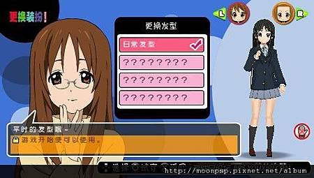 K-ON 輕音！放課後演唱會漢化2.jpg