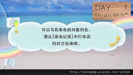 與AKB48與戀愛的話3