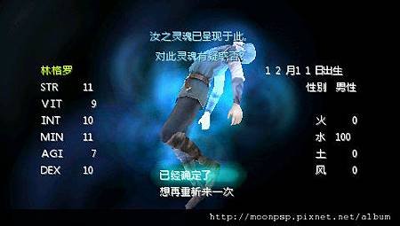 龍士傳說：無限 加強版 4.bmp