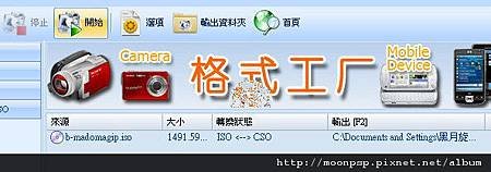 PSP魔法少女破解教學-6