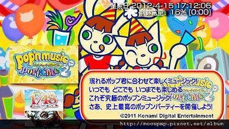 PSP 動感音樂2 DLC 追加59首歌曲下載！-1