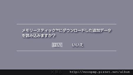 PSP 動感音樂2 DLC 追加59首歌曲下載！-2