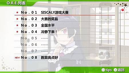 PSP我的妹妹不可能那麼可愛 教學6