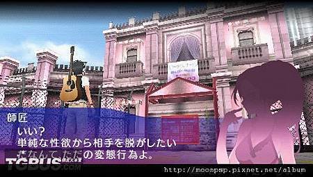 PSP秋葉原之旅攻略Misson 10師匠に相談しようせ.jpg