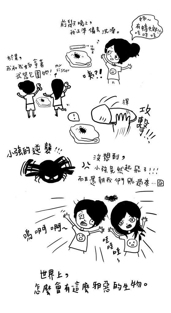 世界上最邪惡的生物
