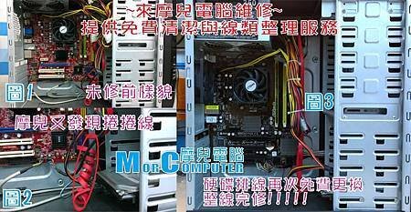 摩兒電腦維修文章.jpg