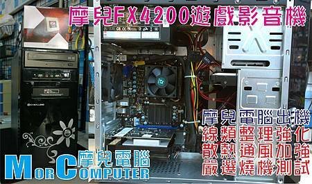 摩兒電腦主機文章.jpg