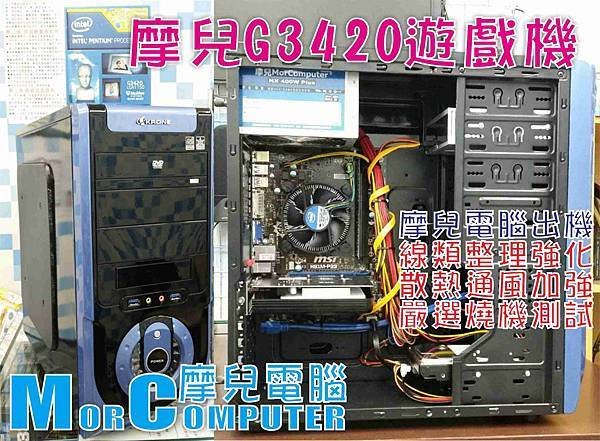 摩兒電腦主機文章1040121.jpg