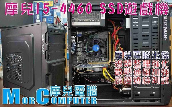 摩兒電腦主機文章1040502.jpg