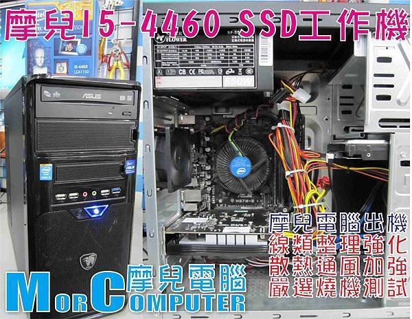 摩兒電腦主機文章1040503.jpg