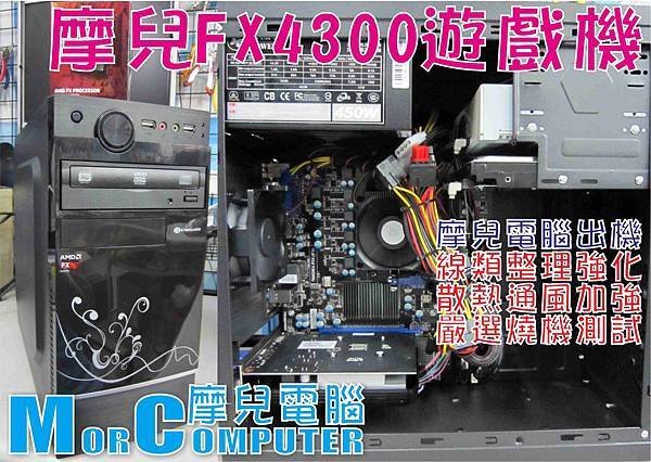 摩兒電腦主機文章1040910.jpg