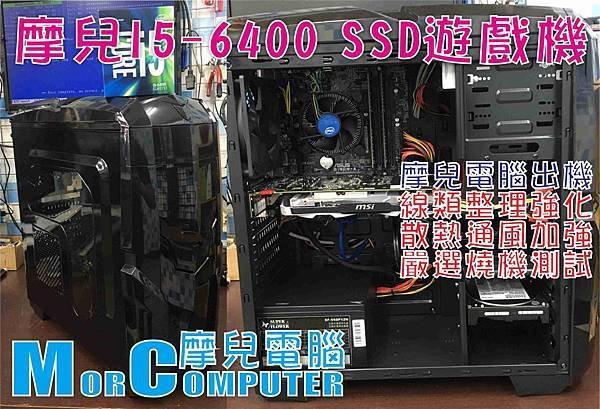 摩兒電腦主機文章1050516.jpg