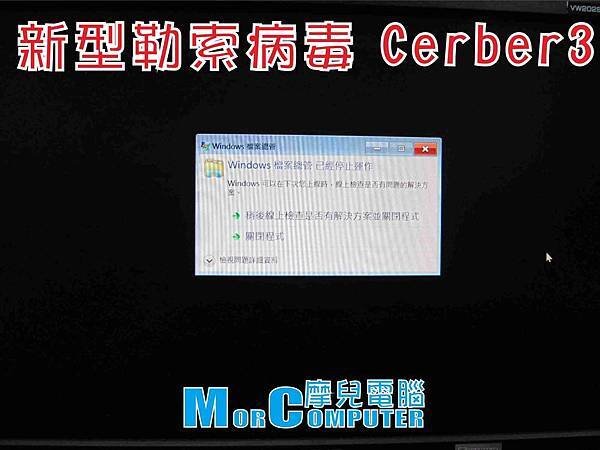 勒索病毒.jpg