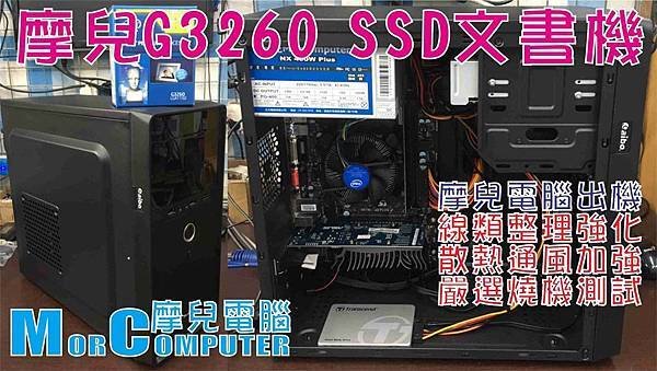 摩兒電腦主機文章1051208.jpg