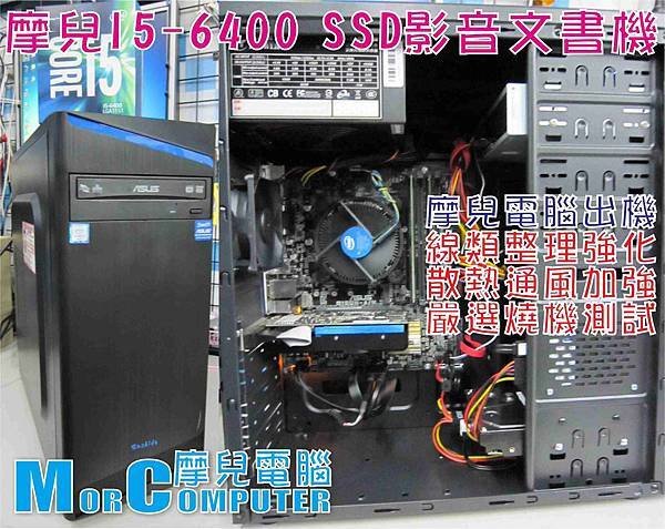 摩兒電腦主機文章1051210.jpg