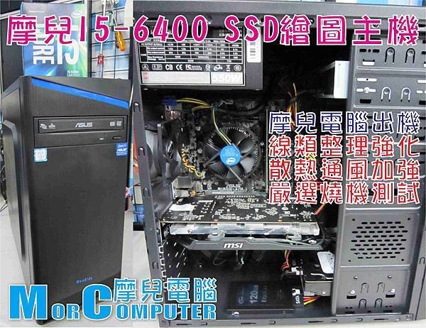 摩兒電腦主機文章1051220.jpg