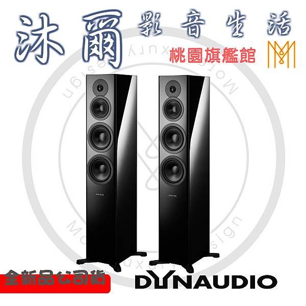 DYNAUDIO EVOKE50桃園新竹沐爾音響推薦.jpg