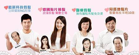 婚禮髮型