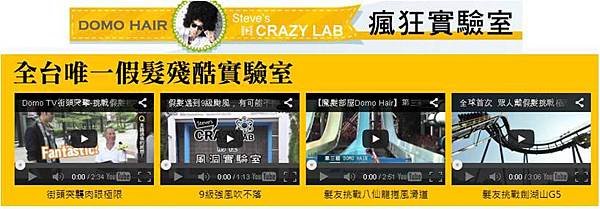 CrazyLab-1