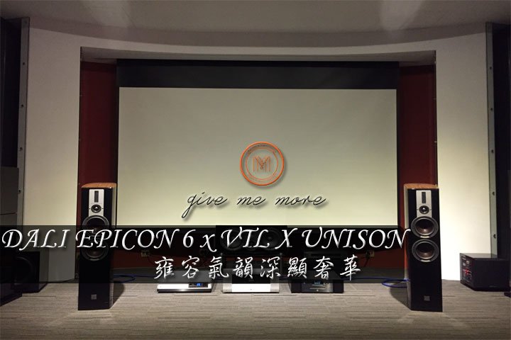 DALI EPICON 6 雍容氣韻深顯奢華.jpg