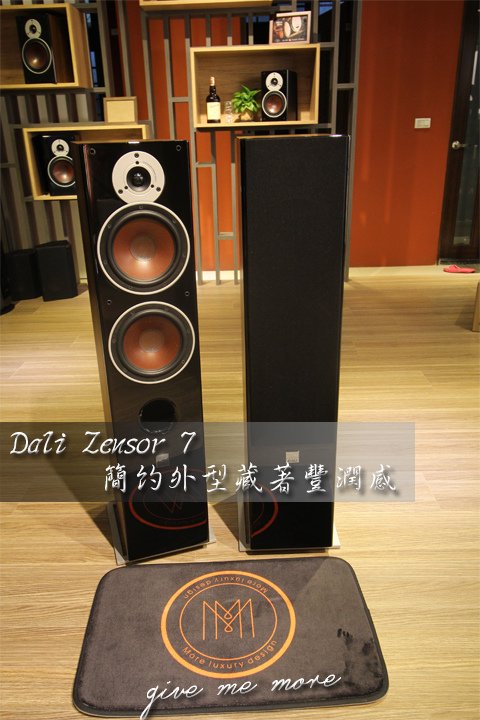 dali zenson7 簡約外型藏著豐潤感.jpg