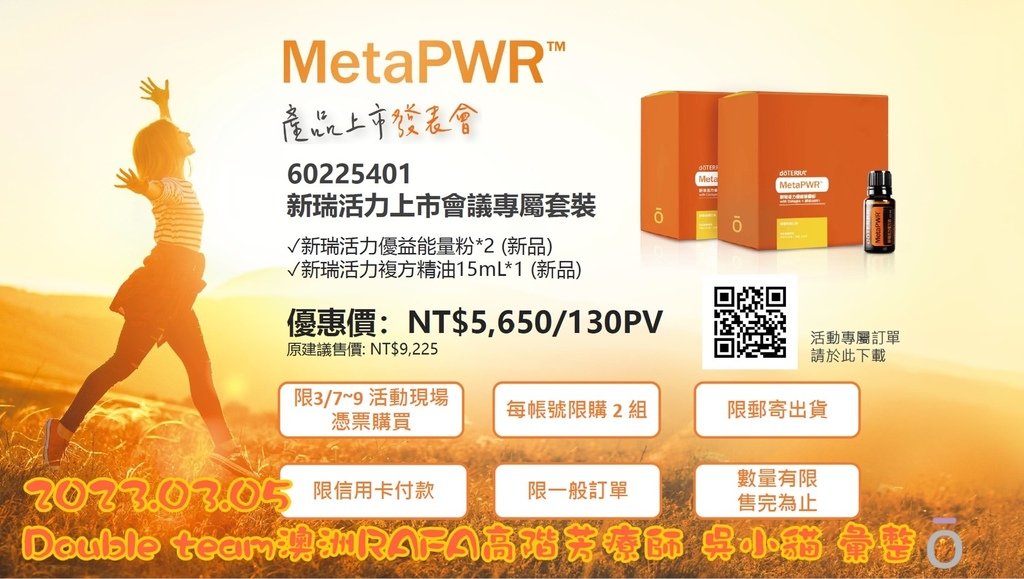 科普~MetaPWR是什麼？